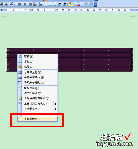 word里表格如何调整行高 word文档表格怎样设置行高