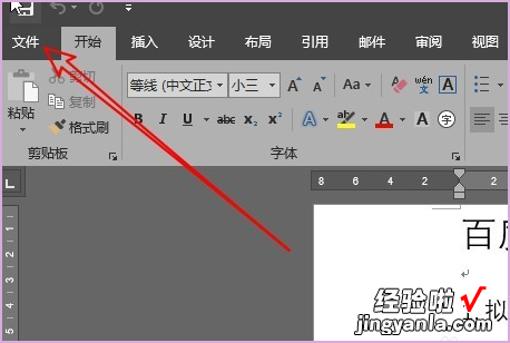 word2010中批注如何不显示 word看不到批注的解决方法