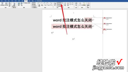 word2010中批注如何不显示 word看不到批注的解决方法