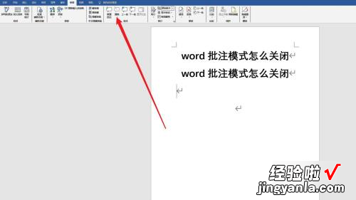 word2010中批注如何不显示 word看不到批注的解决方法