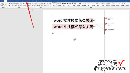 word2010中批注如何不显示 word看不到批注的解决方法