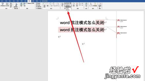 word2010中批注如何不显示 word看不到批注的解决方法