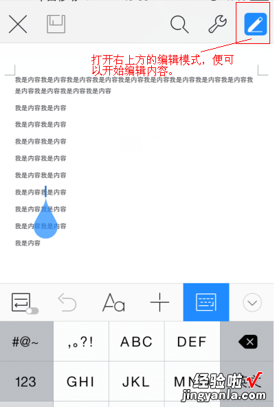 想问wps文件怎么发送到qq 如何把手机腾讯文档转为wps文档