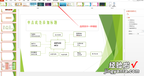 ppt如何导入图片做背景 用网上的图片做ppt背景怎么弄