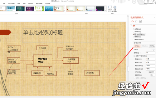 ppt如何导入图片做背景 用网上的图片做ppt背景怎么弄