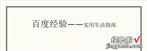 word文档底色怎么去掉 word文档怎么去底色