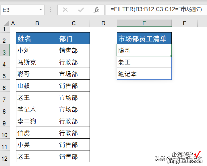 各种Excel版本下的一对多查询，这几个公式能搞定90%