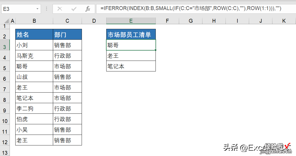 各种Excel版本下的一对多查询，这几个公式能搞定90%