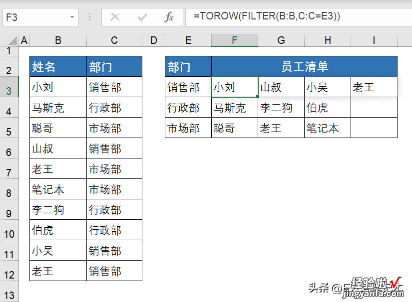 各种Excel版本下的一对多查询，这几个公式能搞定90%