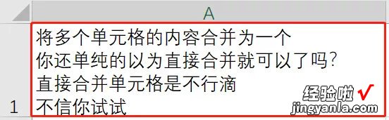 Excel合并单元格文字不见了？| 30″快问快答