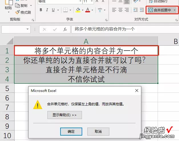 Excel合并单元格文字不见了？| 30″快问快答