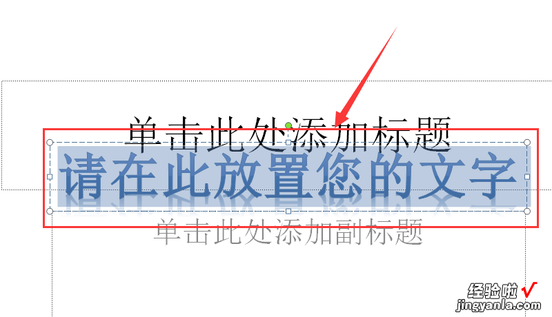 ppt怎么弄好看的艺术字 怎样在ppt2010中插入艺术字