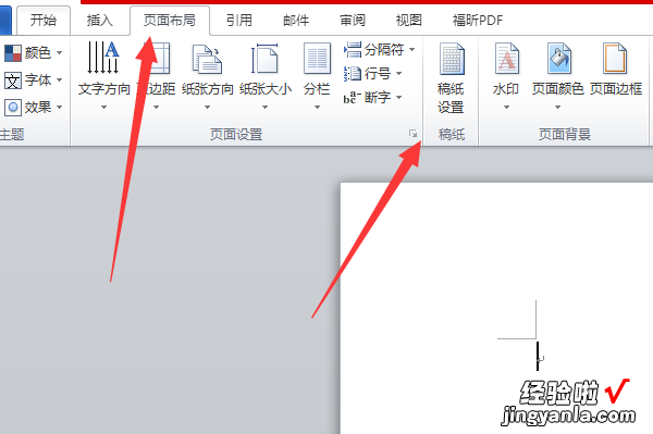 word打印封面竖版怎么设置 怎样把word横向打印改成竖向打印