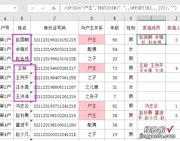 excel实例分享：textjion函数简直太好用啦