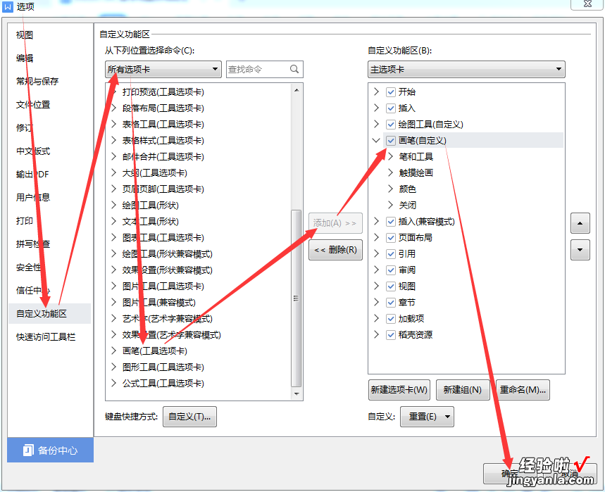 wps绘图工具栏在哪里 wps绘图工具栏在哪