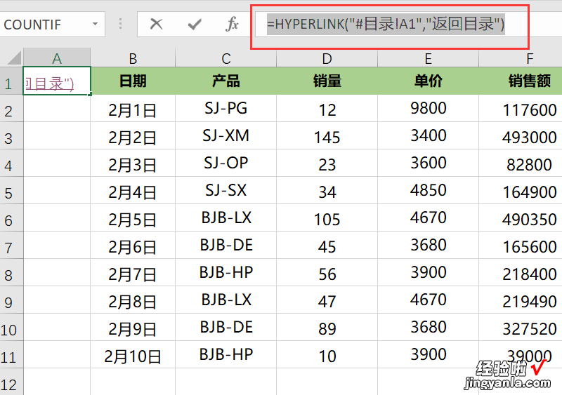 Excel中有了目录，多工作表分分钟跳转