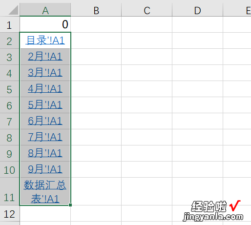 Excel中有了目录，多工作表分分钟跳转