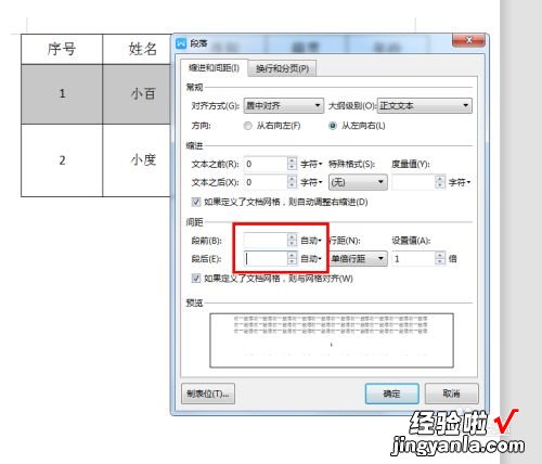 wpsexcel表格滚动条不能向下滚动 wps表格上下间距动不了