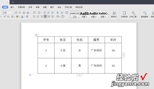 wpsexcel表格滚动条不能向下滚动 wps表格上下间距动不了