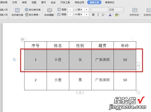 wpsexcel表格滚动条不能向下滚动 wps表格上下间距动不了