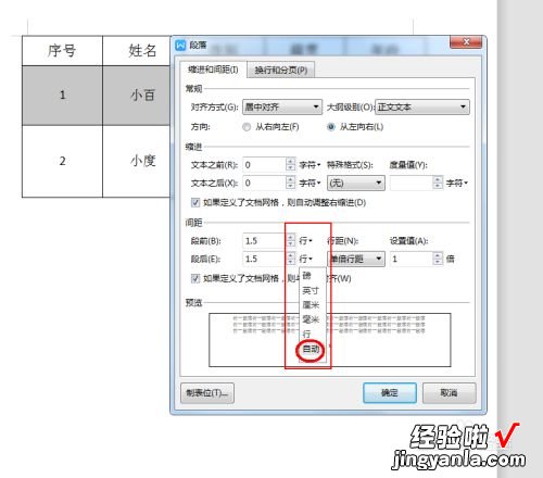 wpsexcel表格滚动条不能向下滚动 wps表格上下间距动不了