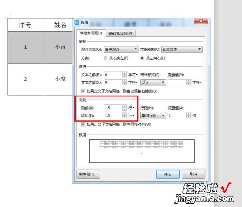 wpsexcel表格滚动条不能向下滚动 wps表格上下间距动不了