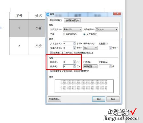 wpsexcel表格滚动条不能向下滚动 wps表格上下间距动不了