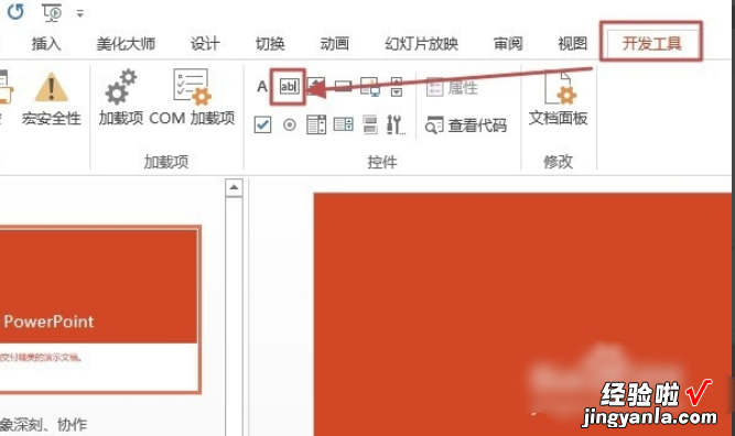 如何在ppt上写字 ppt放映时如何输入文字