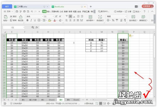 wps怎样复制粘贴表格数字 wps表格怎么复制整列数字