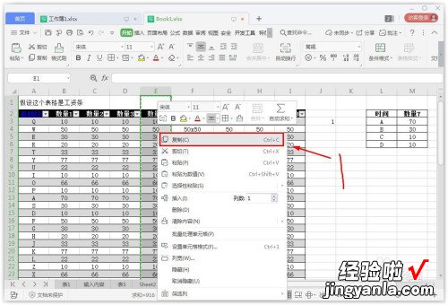 wps怎样复制粘贴表格数字 wps表格怎么复制整列数字