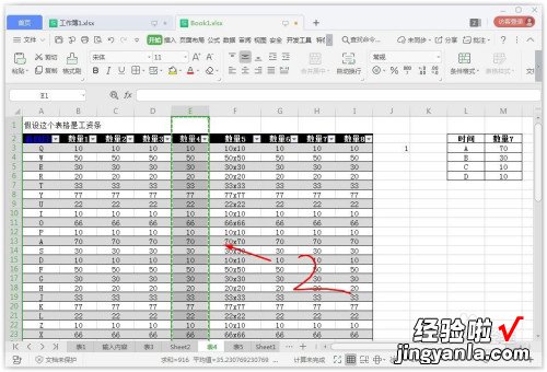 wps怎样复制粘贴表格数字 wps表格怎么复制整列数字