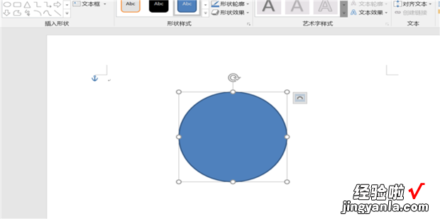 用笔记本电脑如何做公章 如何在WORD里面做一个电子公章