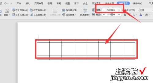 怎么调节wps表格宽度 wps如何改变艺术字体高度宽度