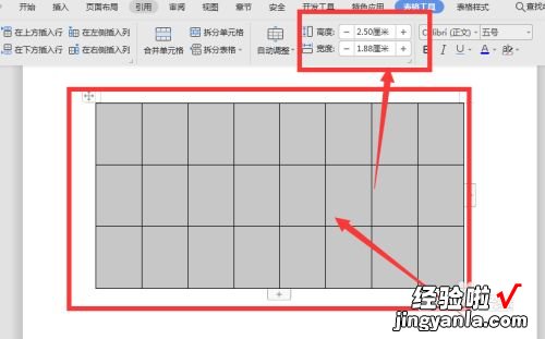 怎么调节wps表格宽度 wps如何改变艺术字体高度宽度