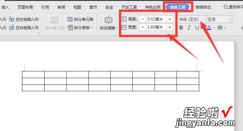 怎么调节wps表格宽度 wps如何改变艺术字体高度宽度