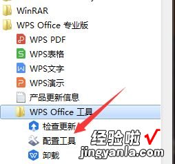 wps在哪里输入序列号 wps的序列号怎么找到