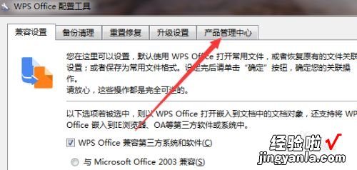 wps在哪里输入序列号 wps的序列号怎么找到