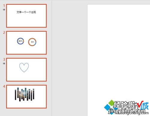 PPT中怎么换字体的暗香扑面主题 PPT怎么调字体