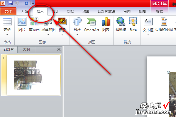 PPT里面怎么把图片嵌入文字 PPT中如何在图片上插入文字