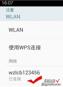 如何wps连接无线网络 苹果手机怎么用wps快速连接wifi