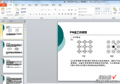 ppt字体如何统一修改设置 如何统一设置ppt演示文稿字体