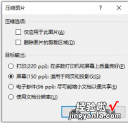 如何让ppt文件变小 ppt设置工具栏