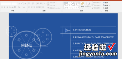 如何使用ppt中的演讲者模式 演讲者模式怎么调