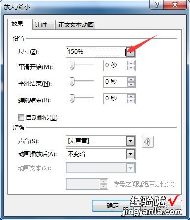 ppt怎么制作烟花效果 ppt怎么做动态火焰