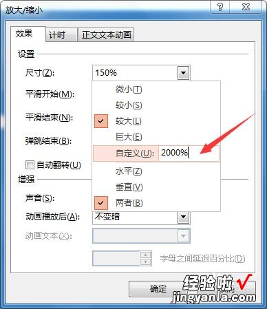 ppt怎么制作烟花效果 ppt怎么做动态火焰