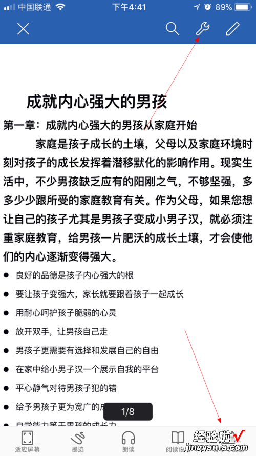 wps怎么共享文件 wps怎么以文档形式分享