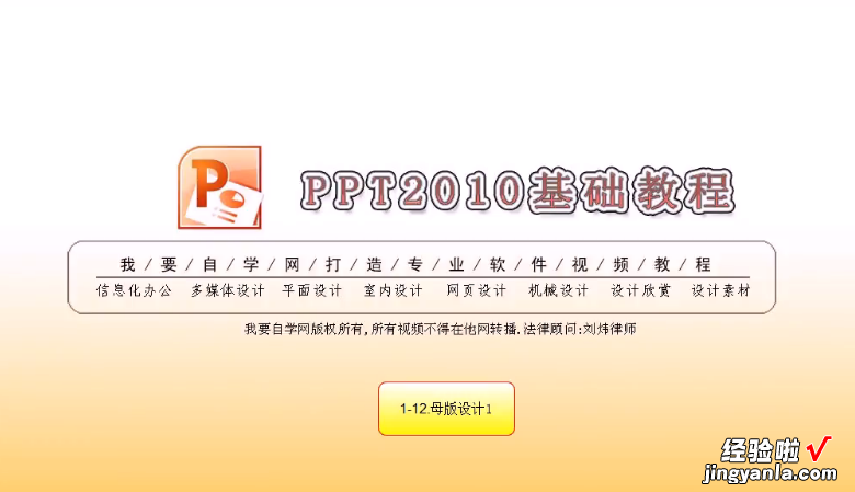 PPT母版应用到指定的ppt ppt母版怎么应用到每张