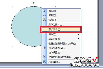 ppt怎么把圆形变成球 ppt如何设置圆形文本框