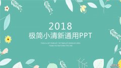 ppt模板如何做 广州历史革命ppt怎么做