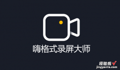 wps怎么录屏 wpsppt录屏噪音